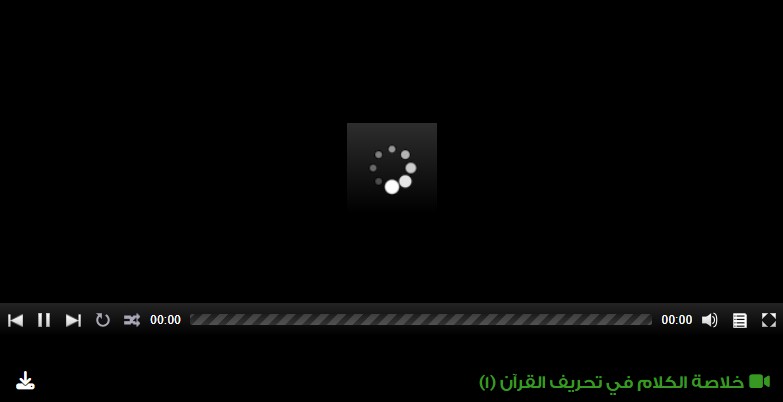 خلاصة الكلام في تحريف القرآن (1)